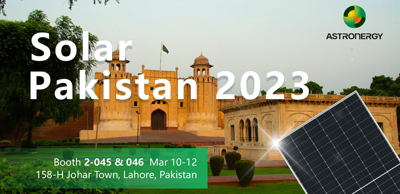 2023年 Solar Pakistan 巴基斯坦国际太阳能展
