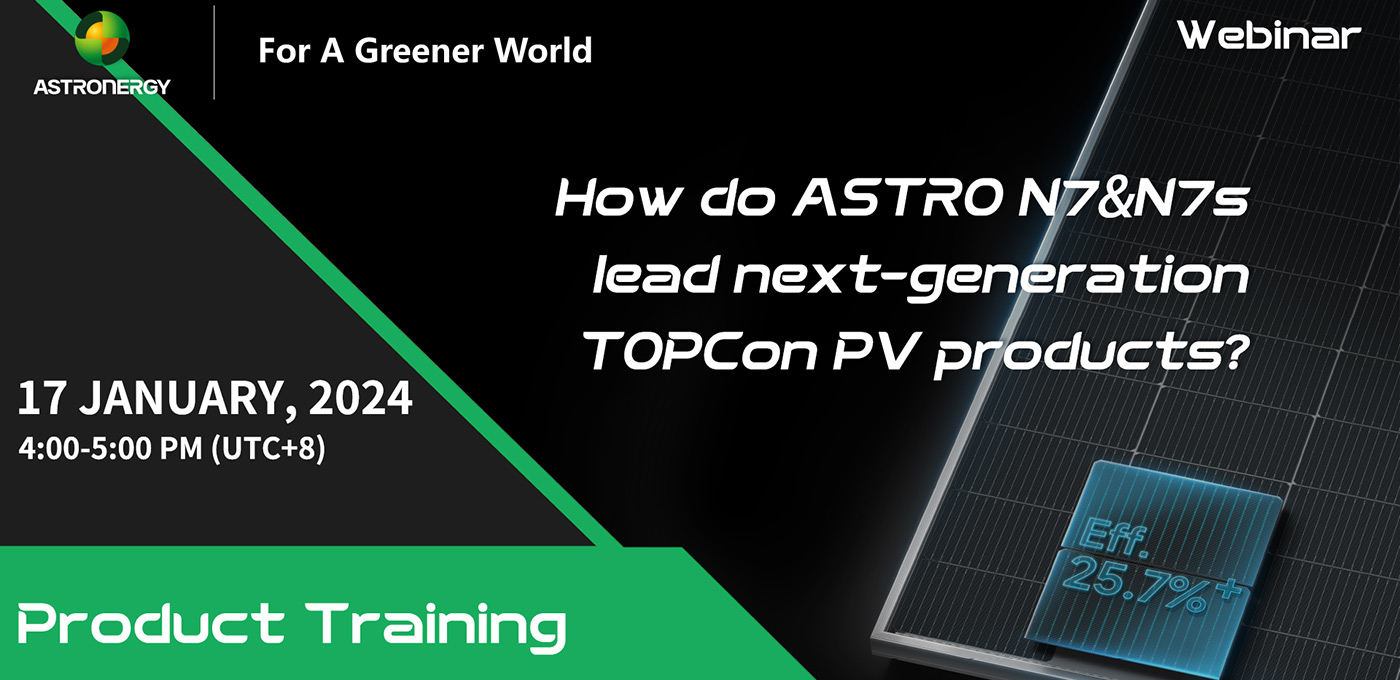 网络研讨会 - How do ASTRO N7&N7s lead next-generation TOPCon PV products?